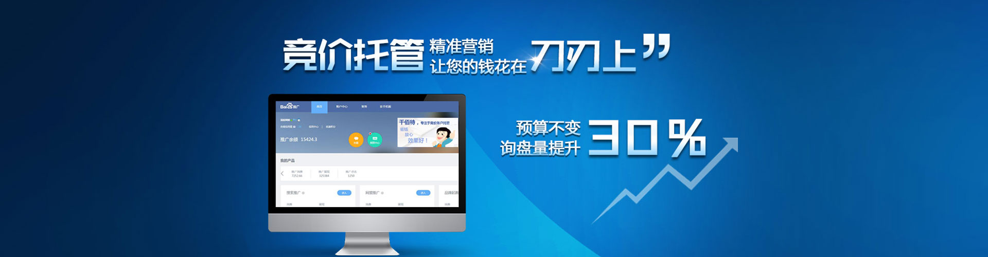 焉耆信息流托管